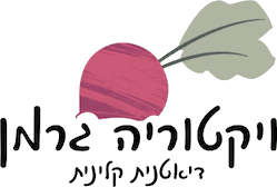 ויקטוריה גרמן – דיאטנית קלינית